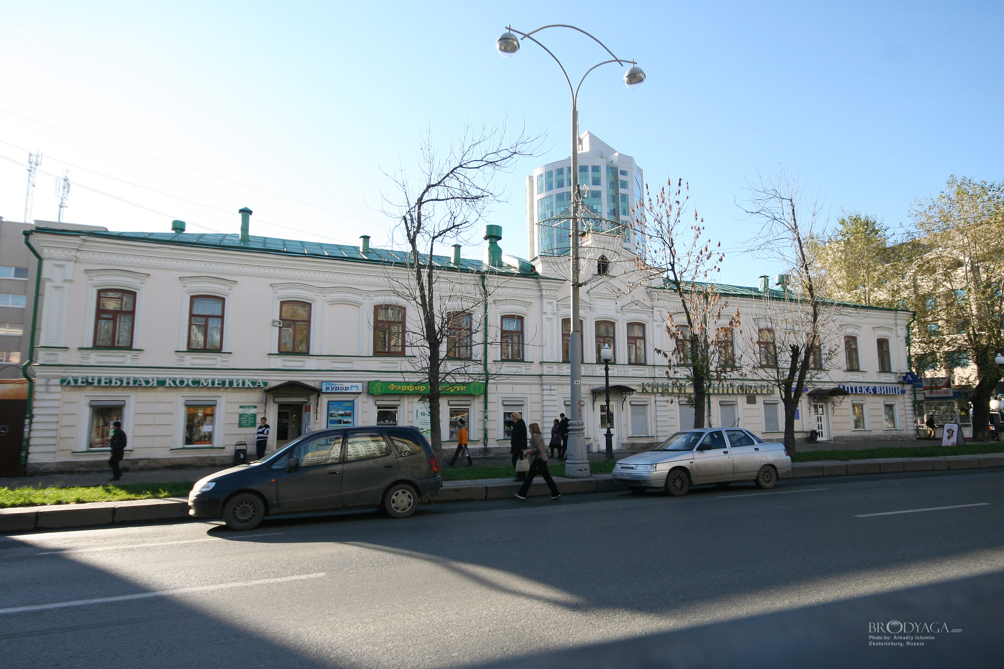 Ekaterinburg (Ленина 22, Екатеринбург)